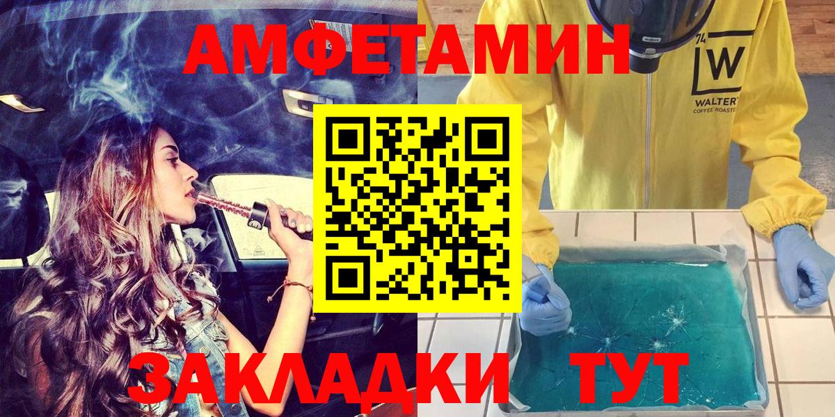 АМФ 97% Заринск
