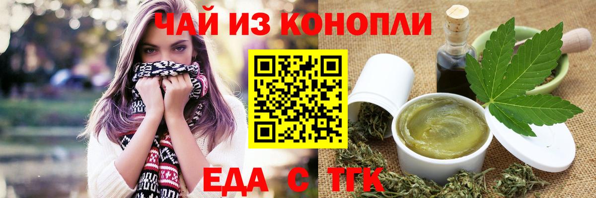 Заринск  Еда ТГК марихуана  Вход с VPN 