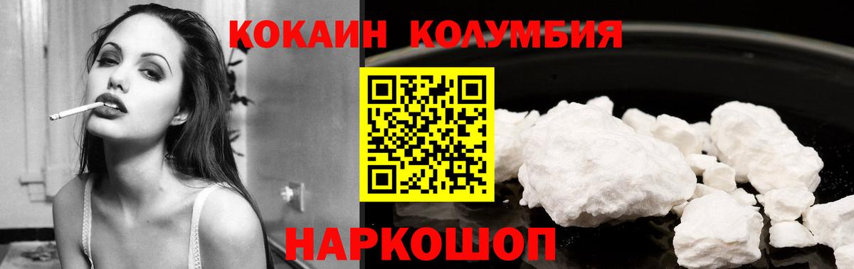COCAIN Колумбийский Заринск