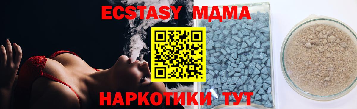 Заринск  MEGA как войти  Вход с VPN  Ecstasy круглые  ЭКСТАЗИ mix 