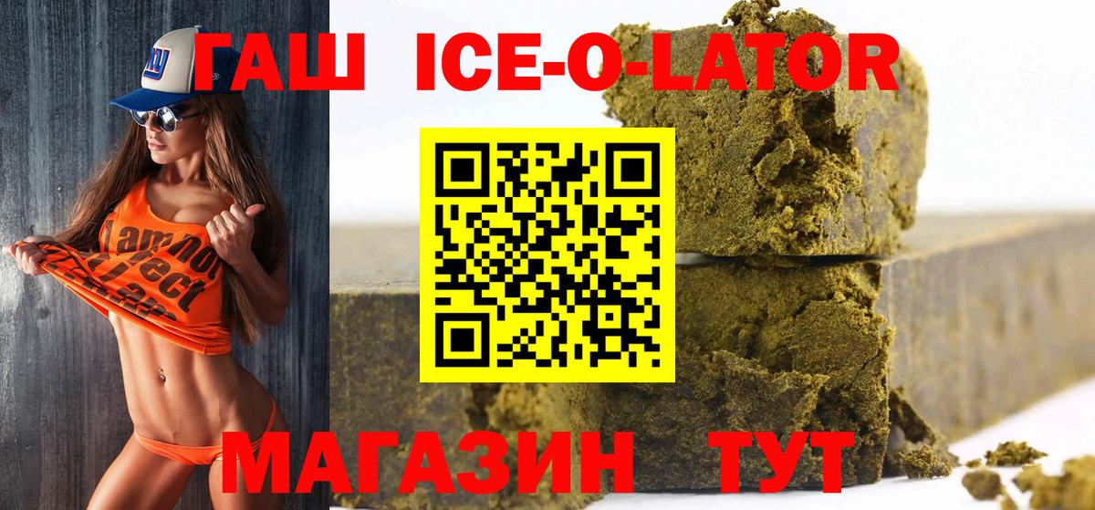 ГАШИШ VHQ Заринск