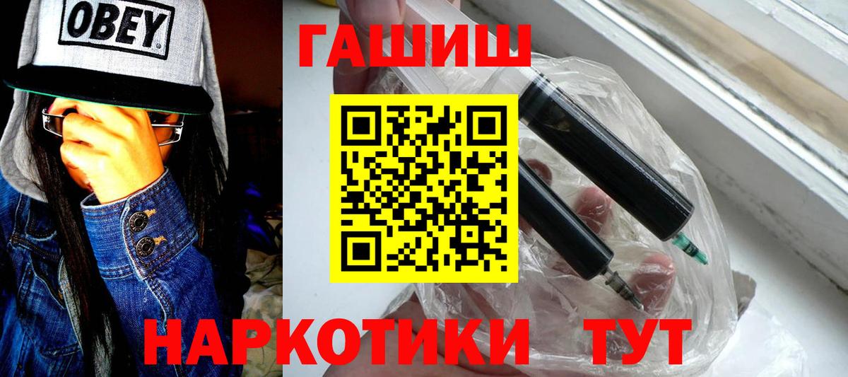 ГАШИШ  Вход с VPN  Заринск  Гашиш гарик 