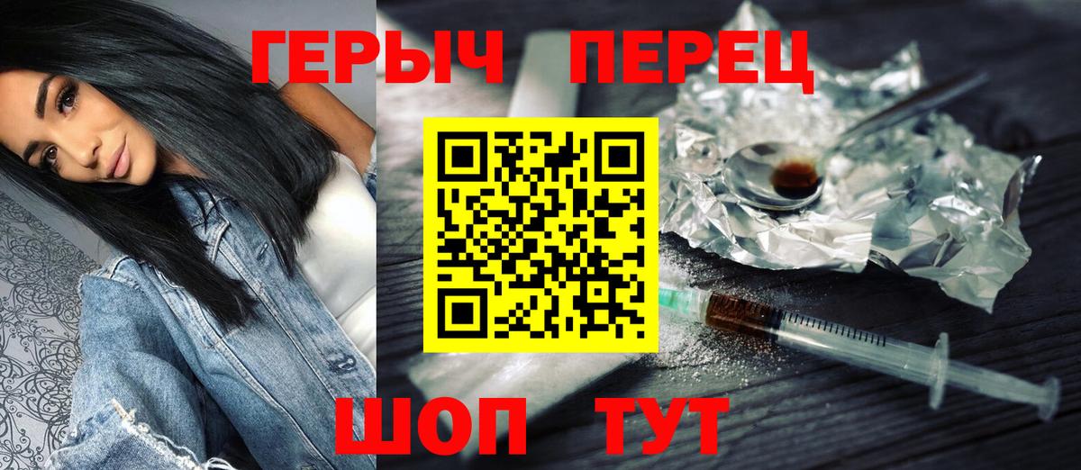 Героин VHQ  Вход с VPN  Героин  Заринск 