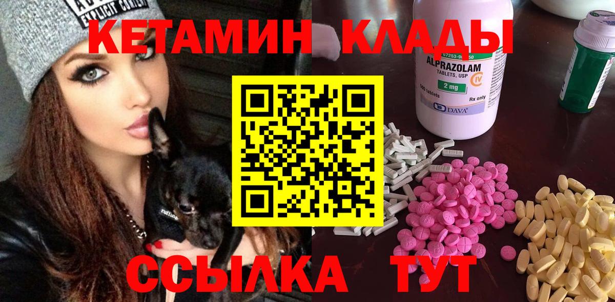 КЕТАМИН VHQ Заринск