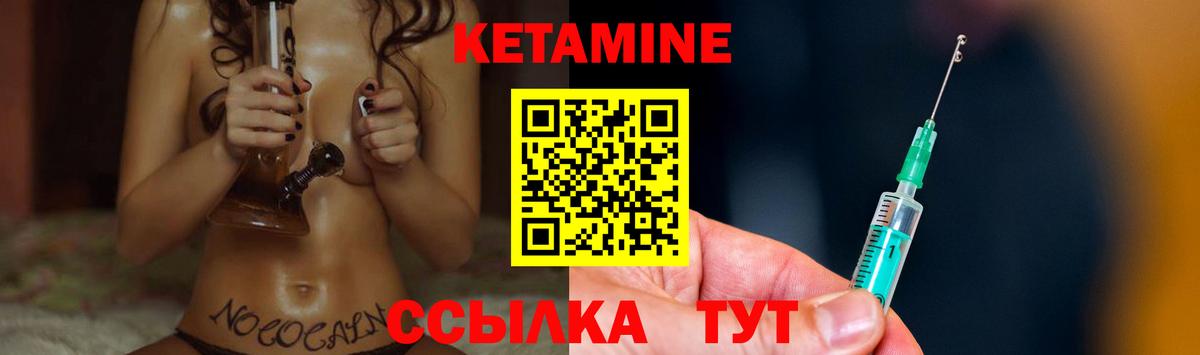 Заринск  КЕТАМИН ketamine  Вход с VPN 