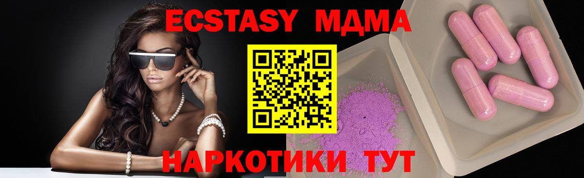 MDMA кристаллы  MDMA VHQ  МДМА  Заринск  Вход с VPN 