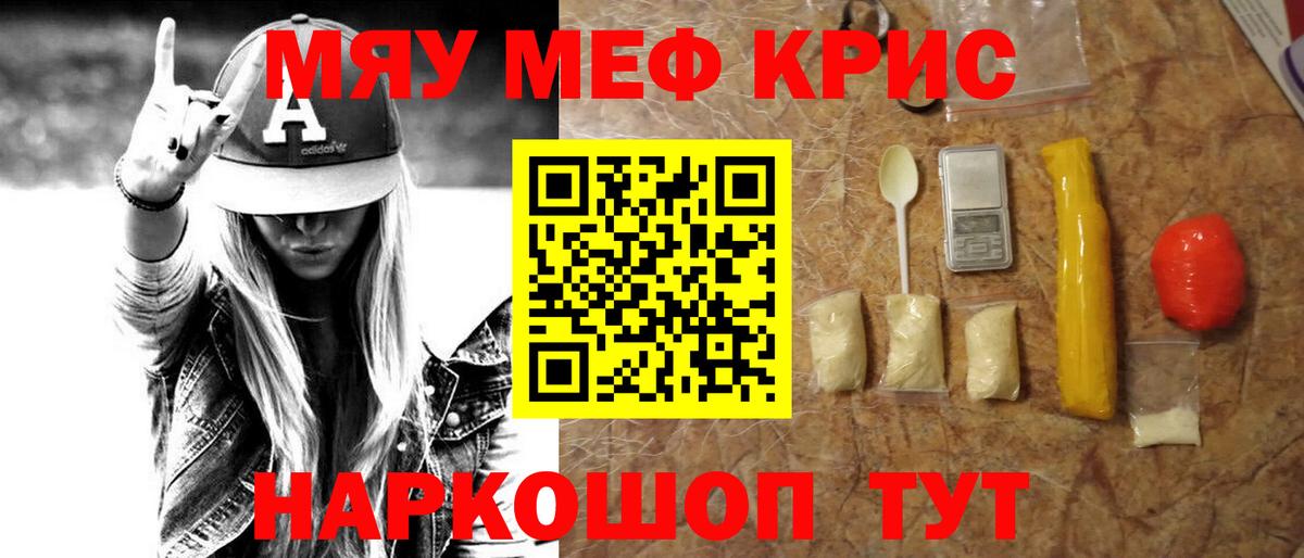 Мефедрон 4 MMC  МЕФ  Вход с VPN  Меф  Заринск  Меф mephedrone 
