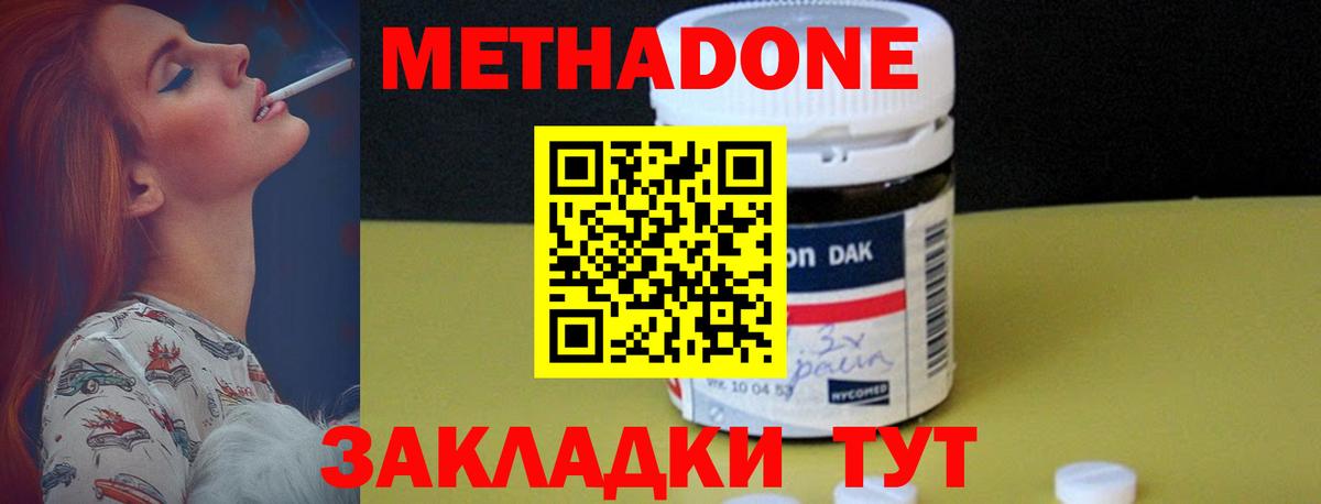 Метадон белоснежный  Вход с VPN  Заринск 
