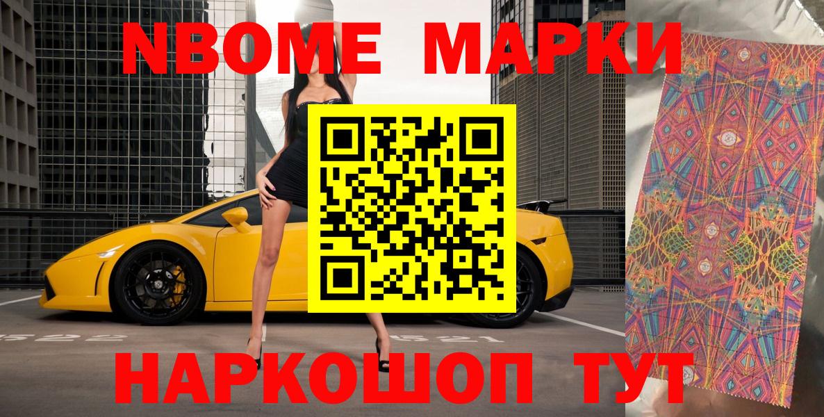 Наркотические марки 1,8мг  Вход с VPN  Заринск 