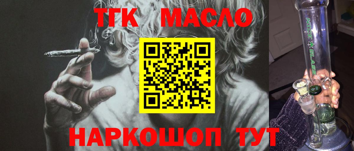 ТГК концентрат Заринск