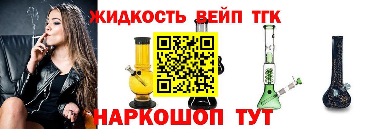 ТГК гашишное масло  Дистиллят ТГК гашишное масло  Вход с VPN  Заринск 